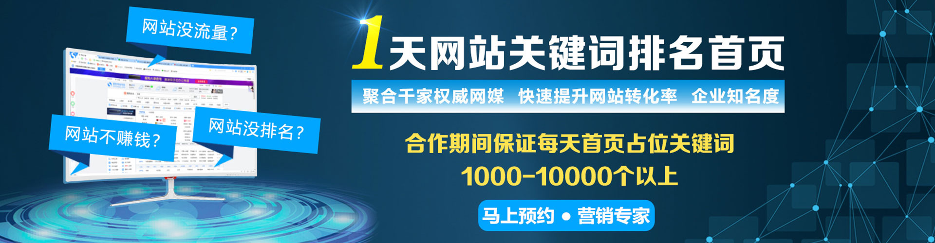 安图竞价托管